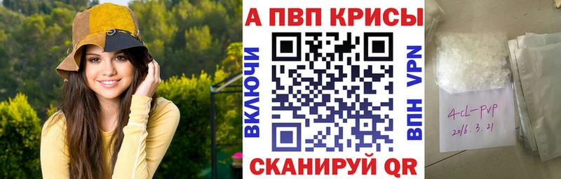 Купить  Злынка  Alpha-PVP СК КРИС 