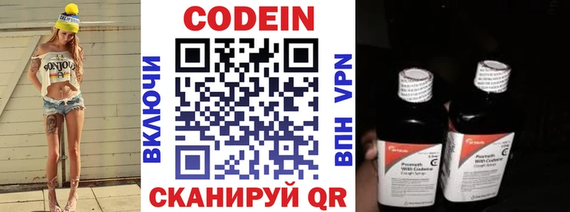 Кодеин Purple Drank  Купить закладки  Злынка 