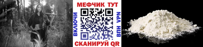 Купить где  Злынка  МЕФ мука 